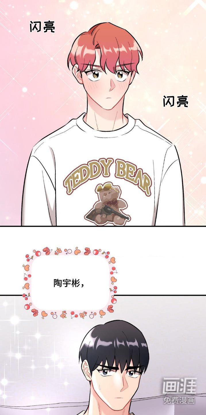 第70章：害羞了