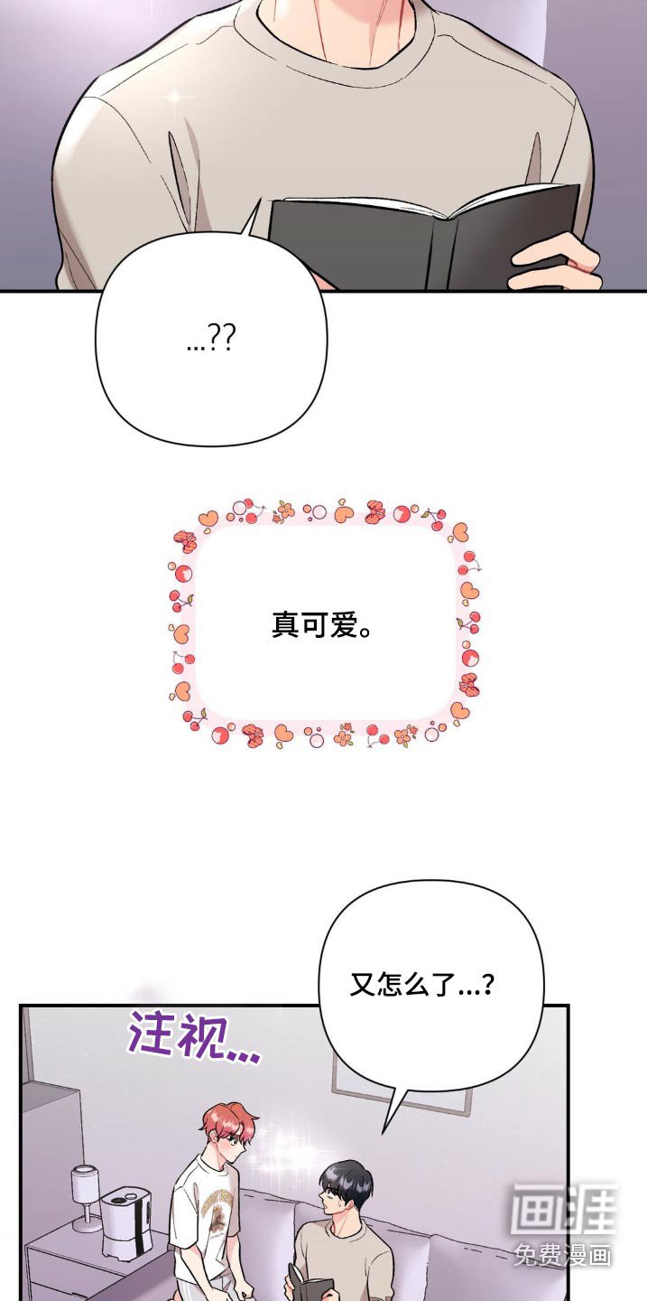第70章：害羞了