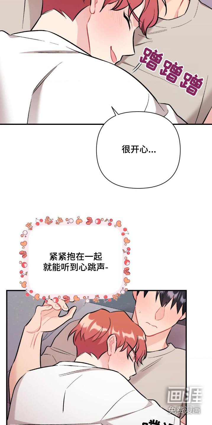 第70章：害羞了