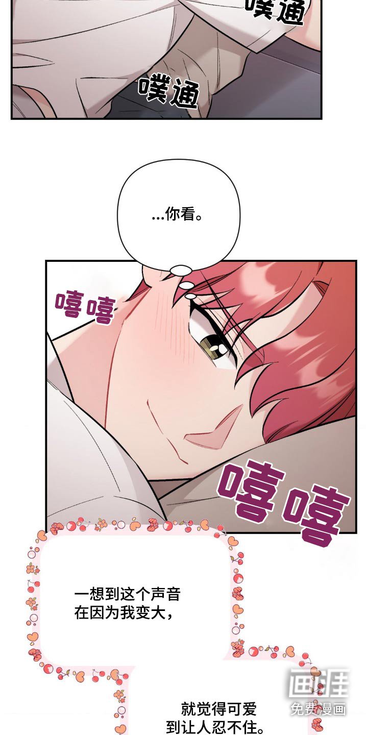 第70章：害羞了