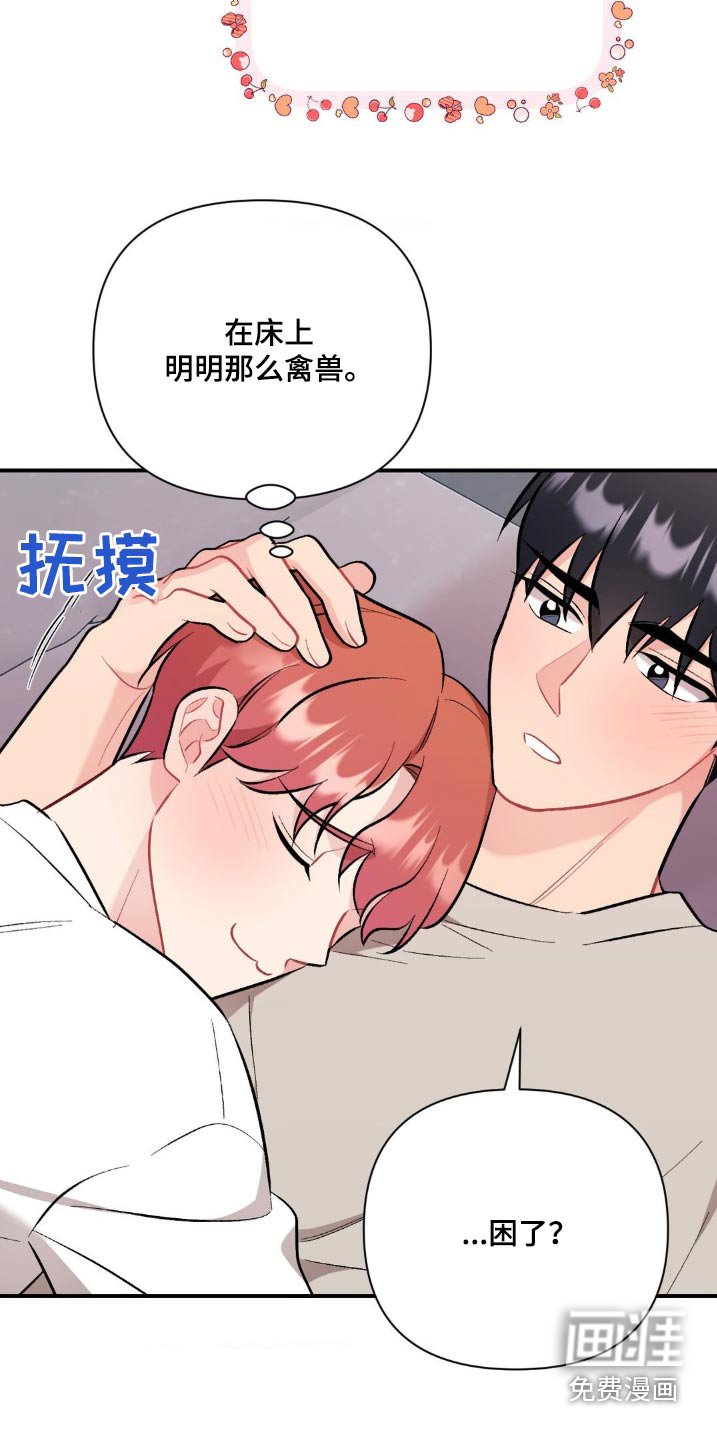 第70章：害羞了