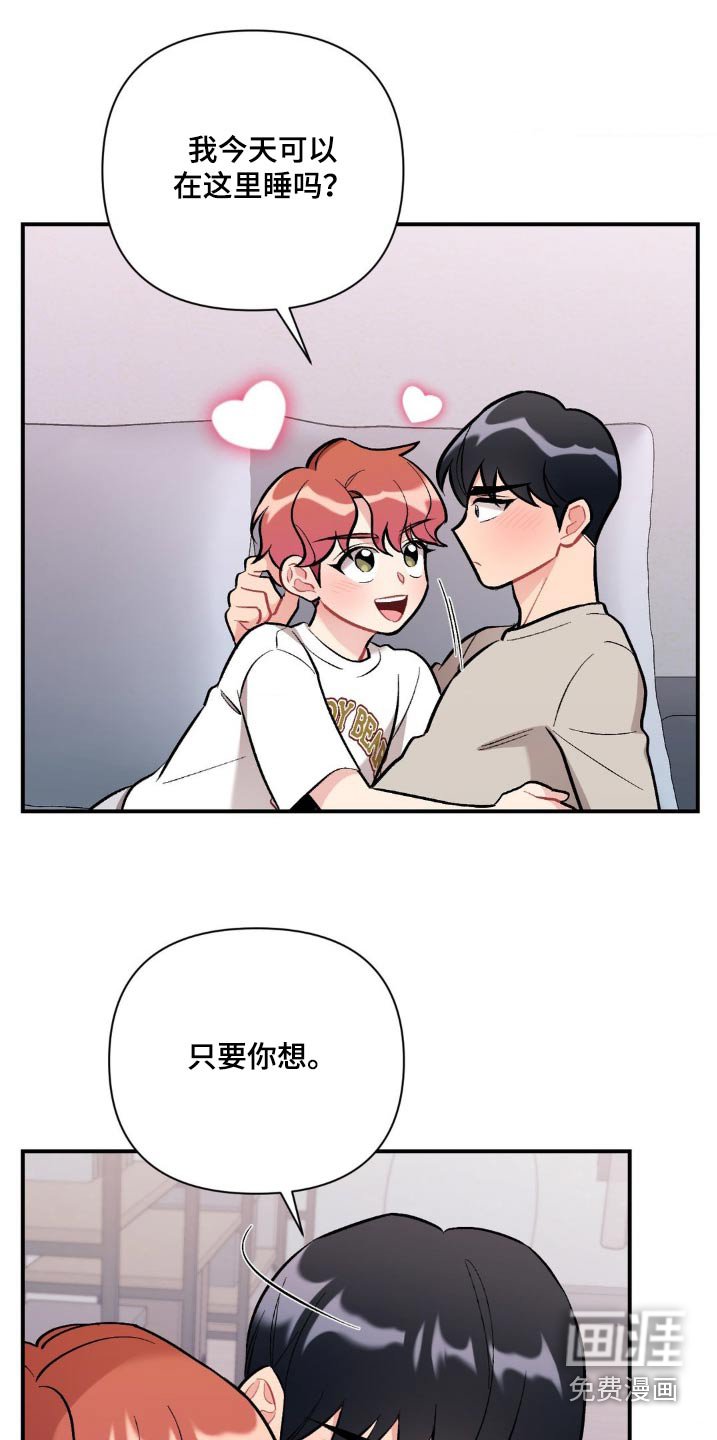 第70章：害羞了