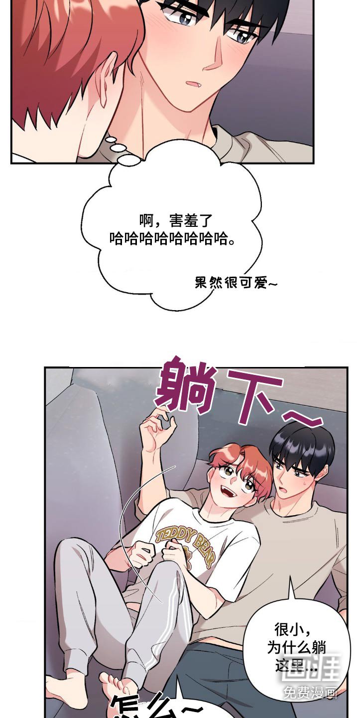第70章：害羞了