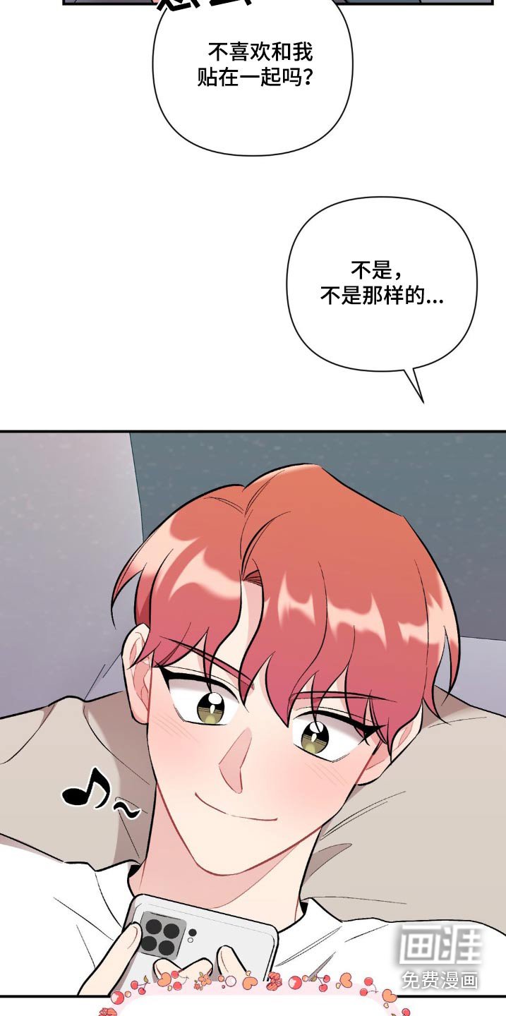 第70章：害羞了