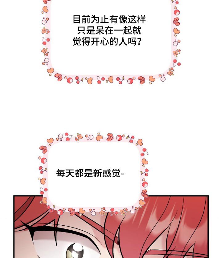 第70章：害羞了