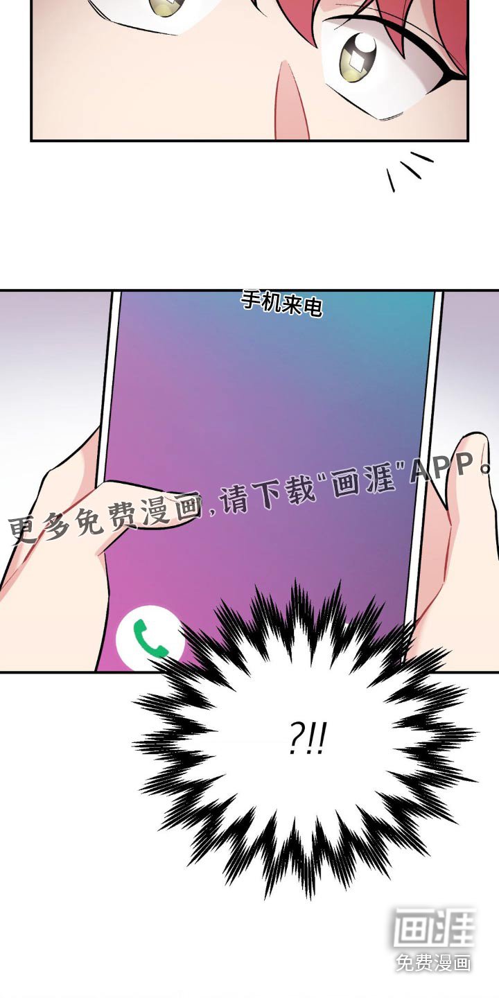 第70章：害羞了