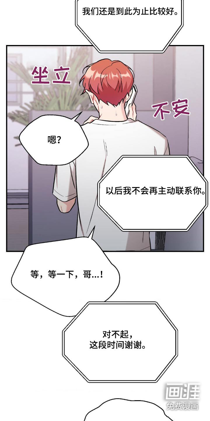 第71章：没有生气