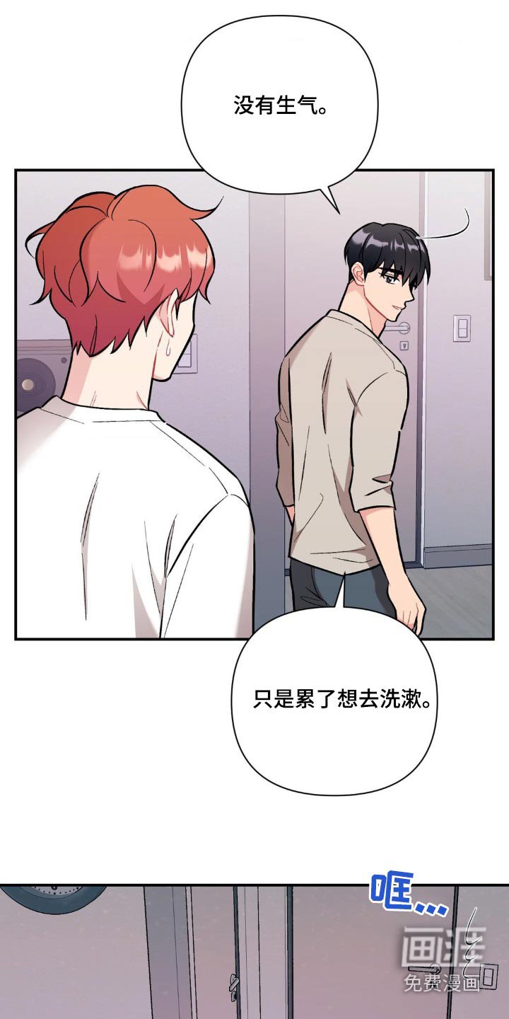 第71章：没有生气