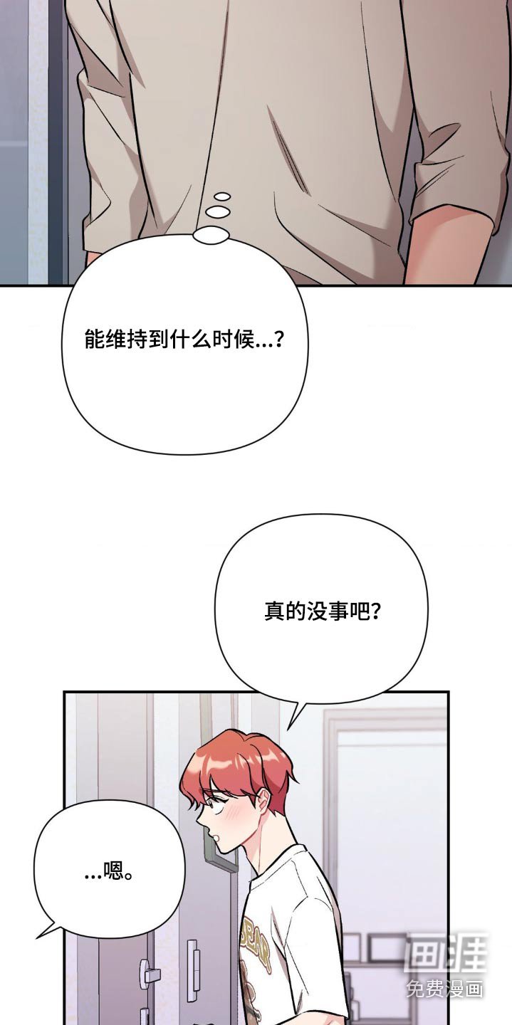 第71章：没有生气
