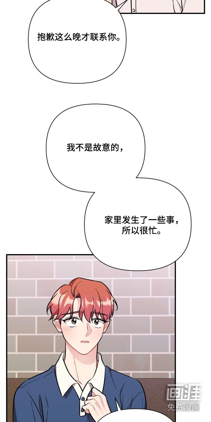 第72章：我没事
