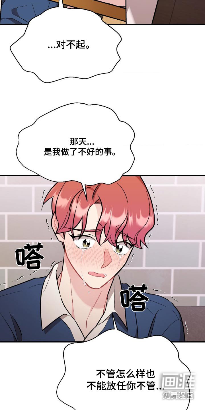 第72章：我没事