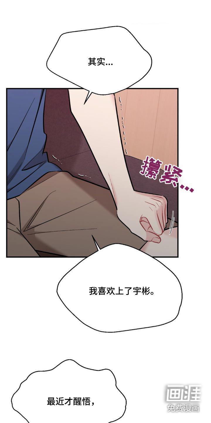第72章：我没事