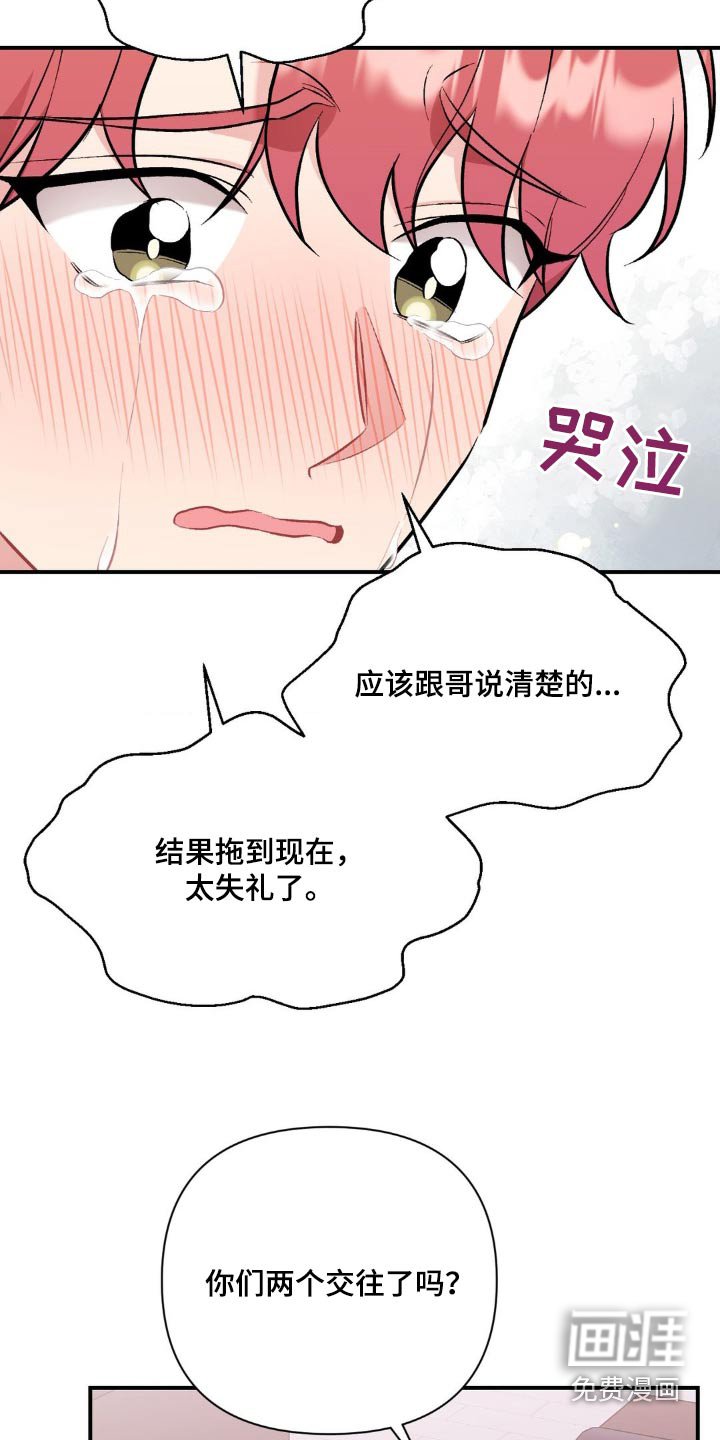 第72章：我没事