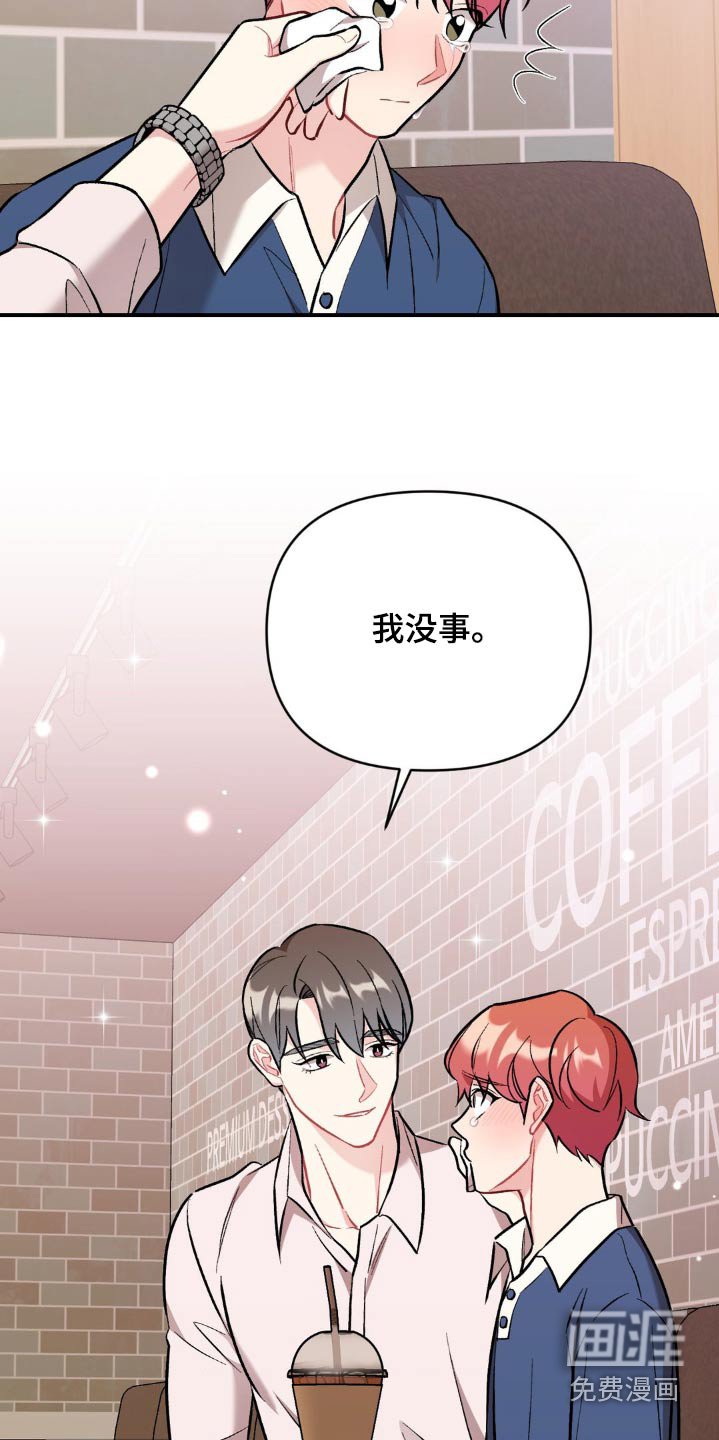 第72章：我没事