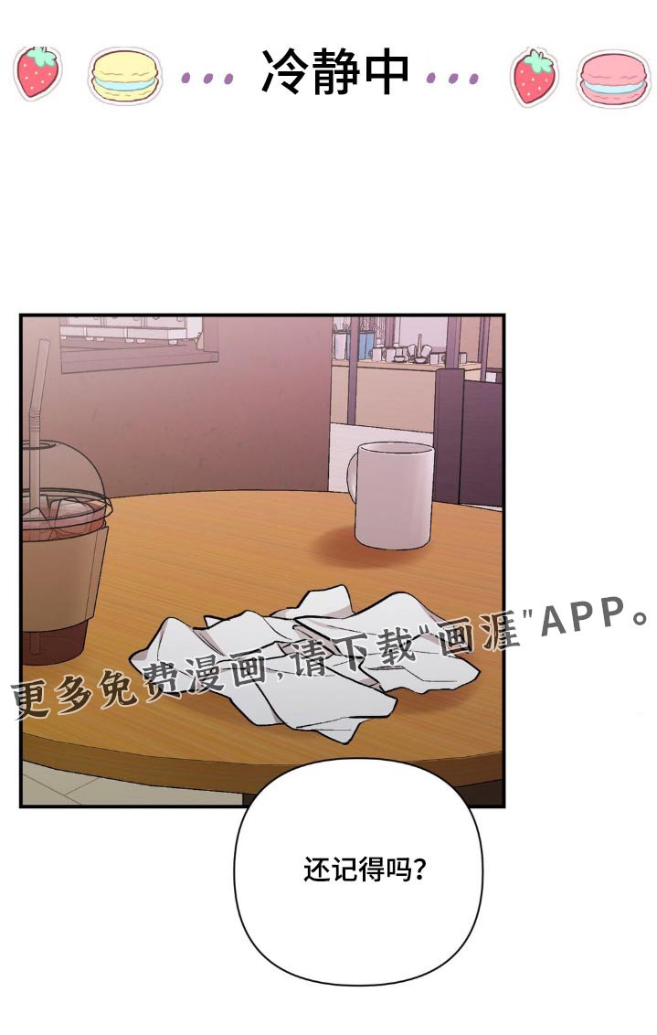 第72章：我没事