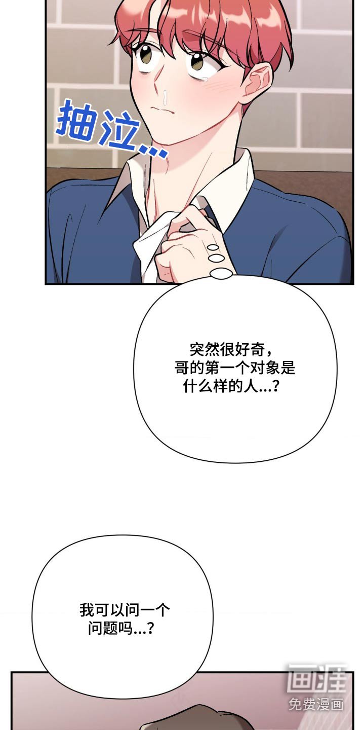 第73章：最好的人