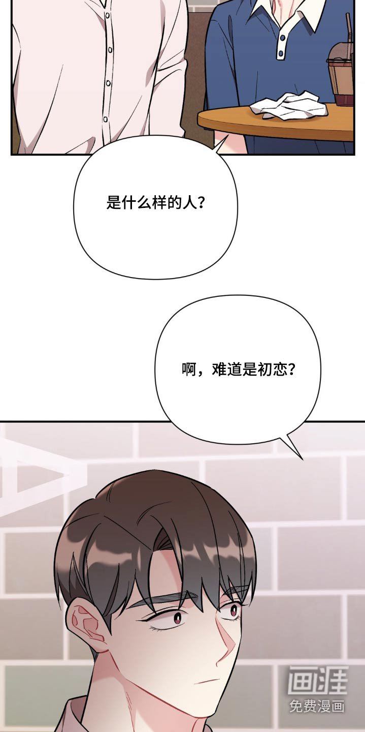 第73章：最好的人