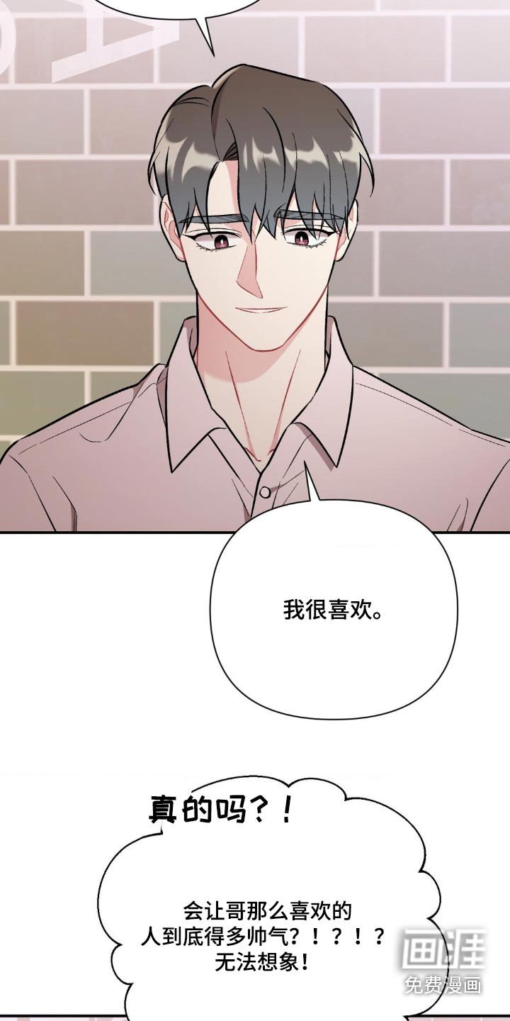 第73章：最好的人