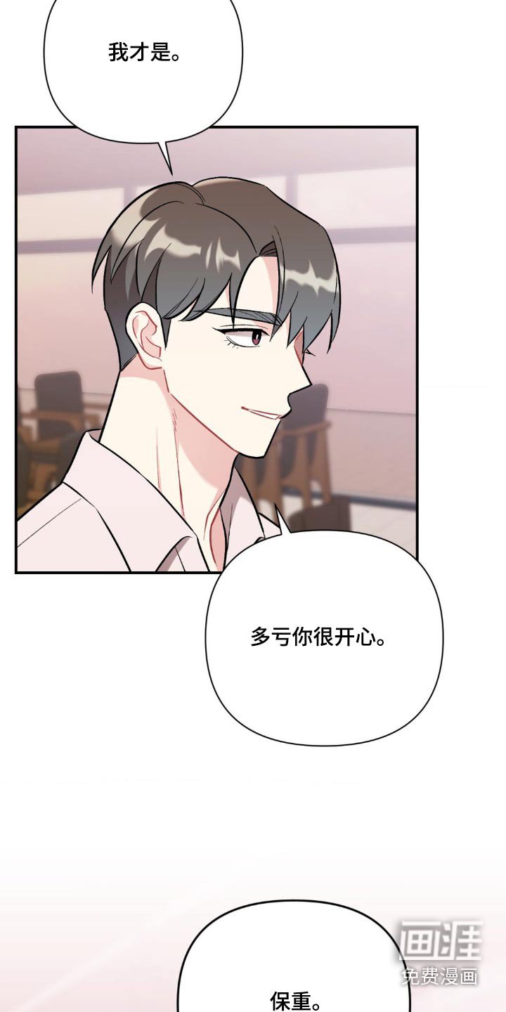 第73章：最好的人