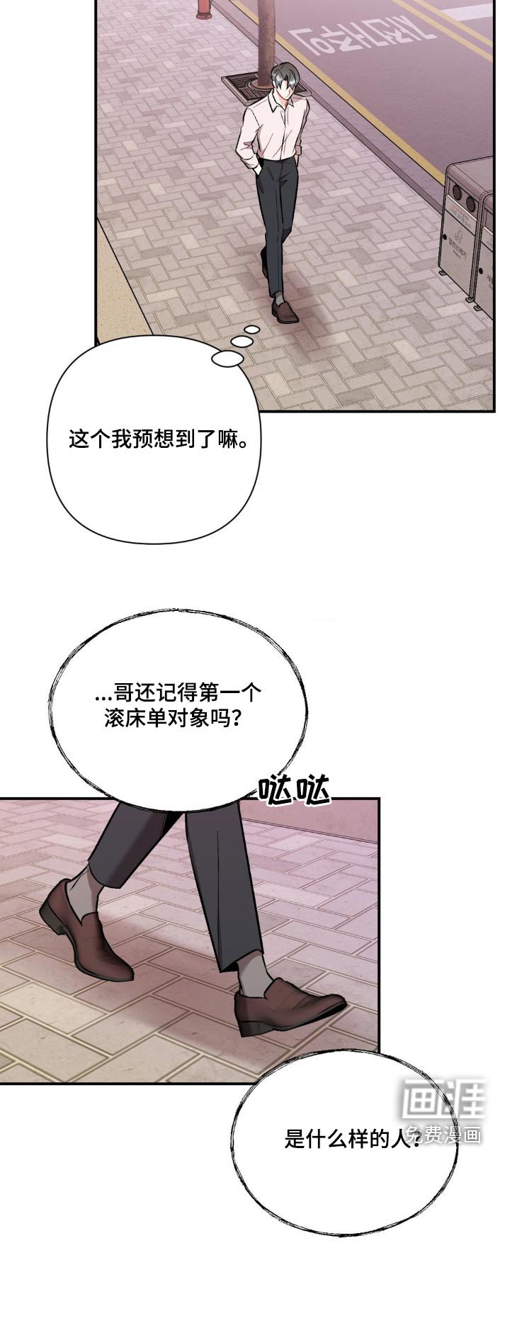 第73章：最好的人