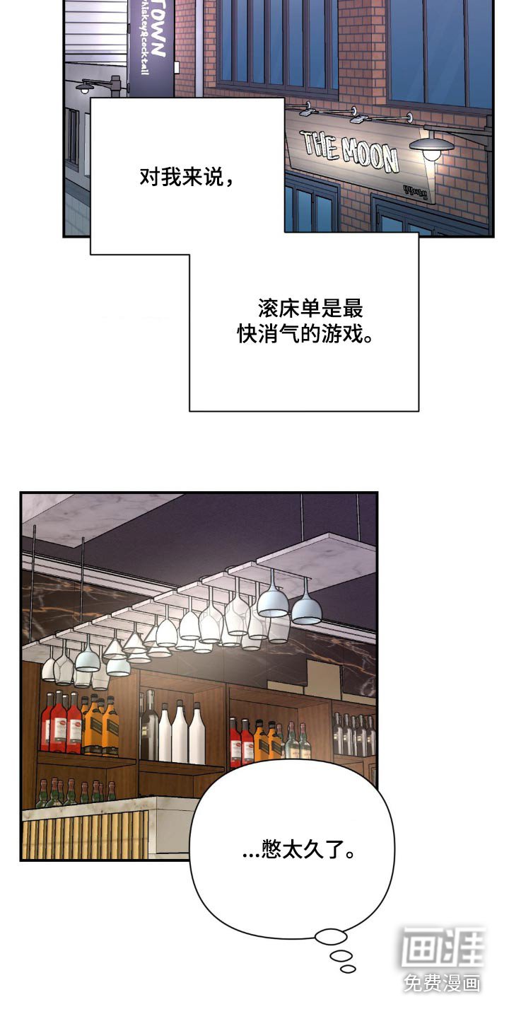 第74章：慢慢想吧