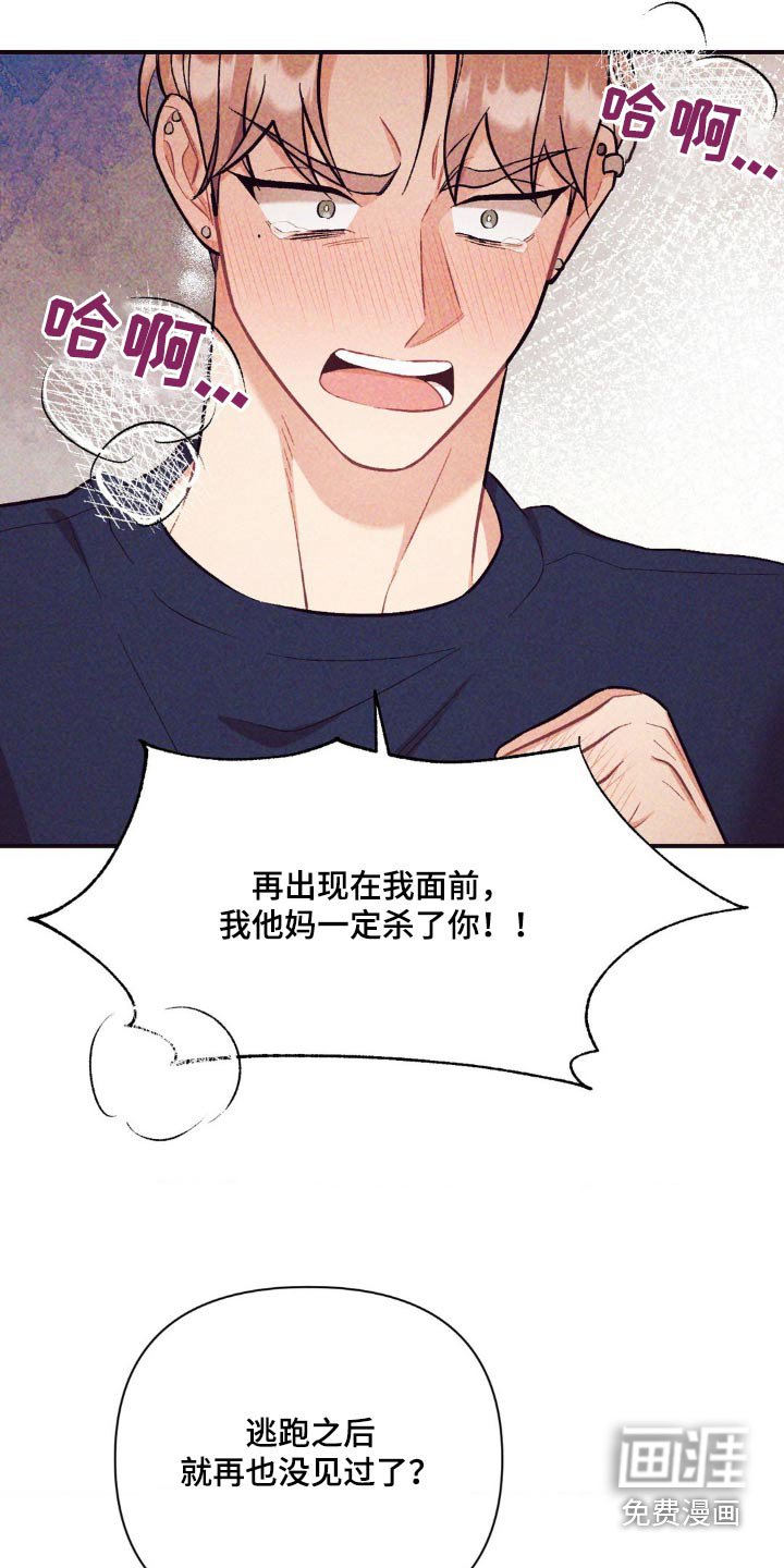 第74章：慢慢想吧