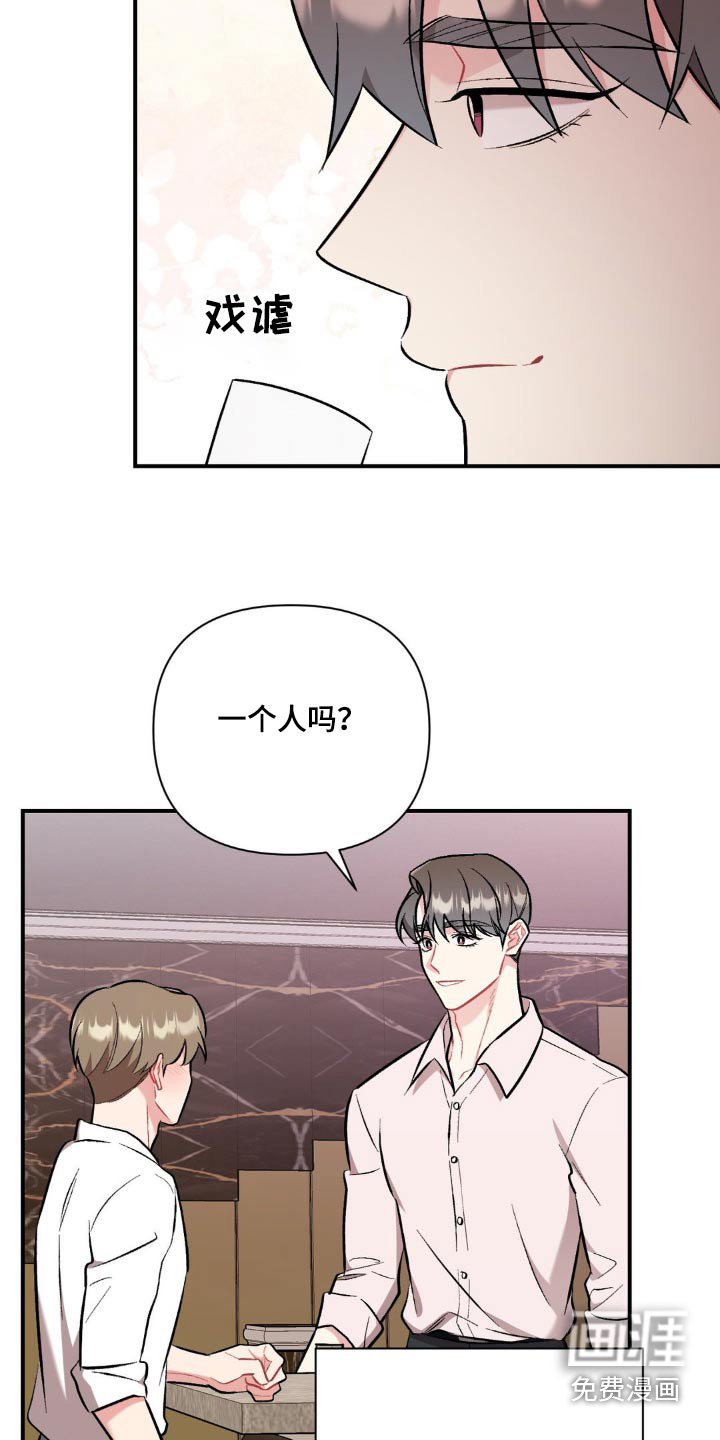 第74章：慢慢想吧