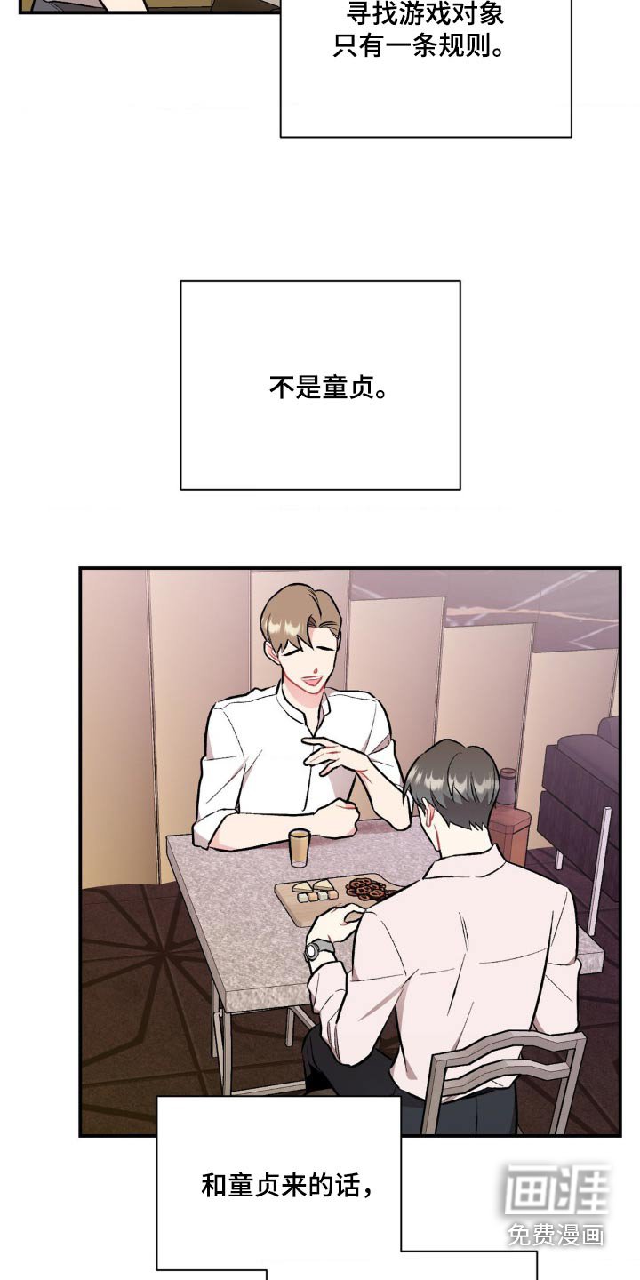 第74章：慢慢想吧