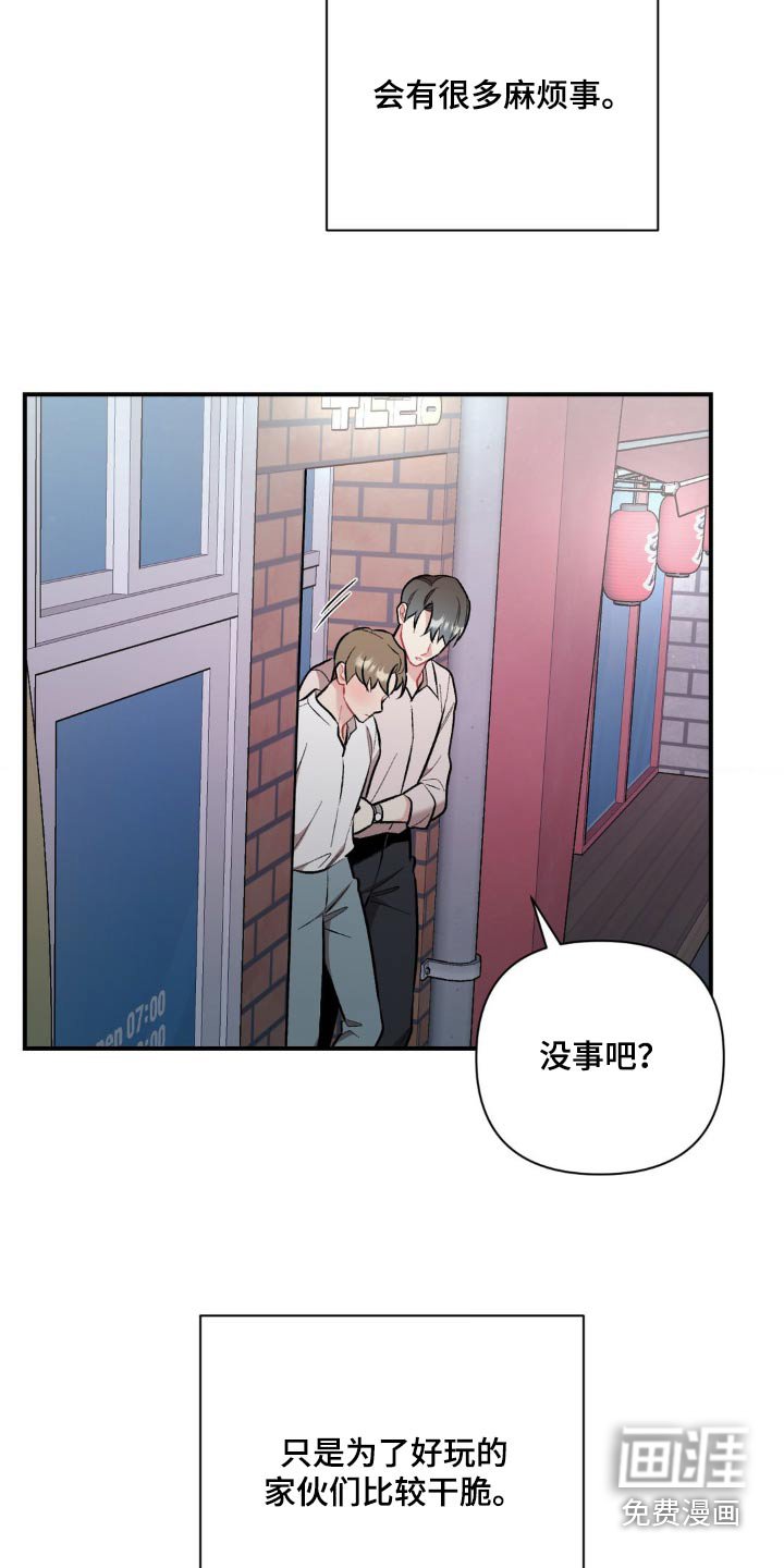 第74章：慢慢想吧