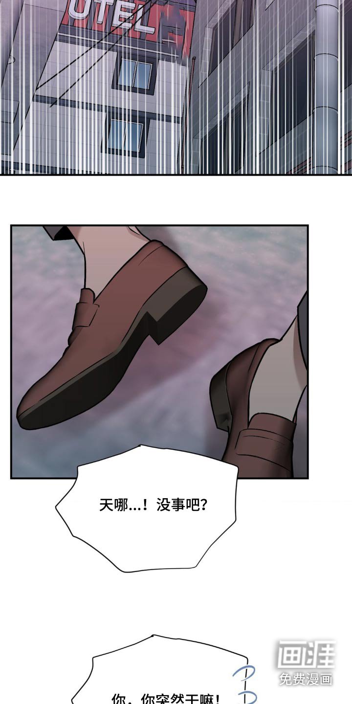 第74章：慢慢想吧
