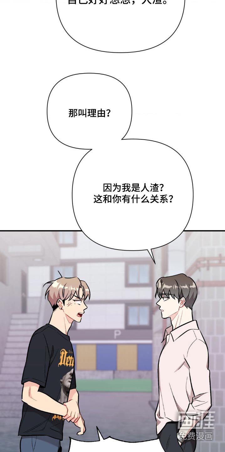 第75章：因为你
