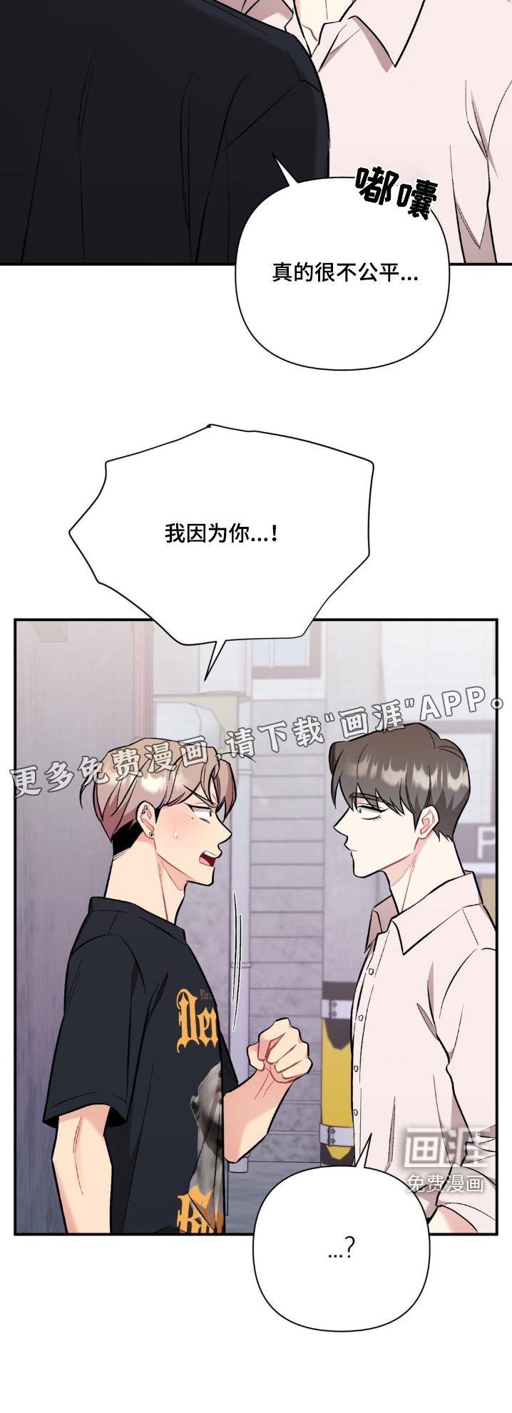 第75章：因为你