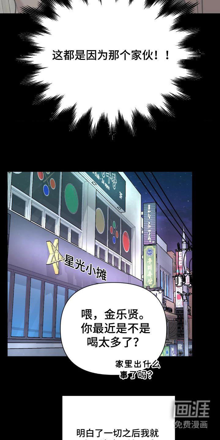 第76章：我帮你改