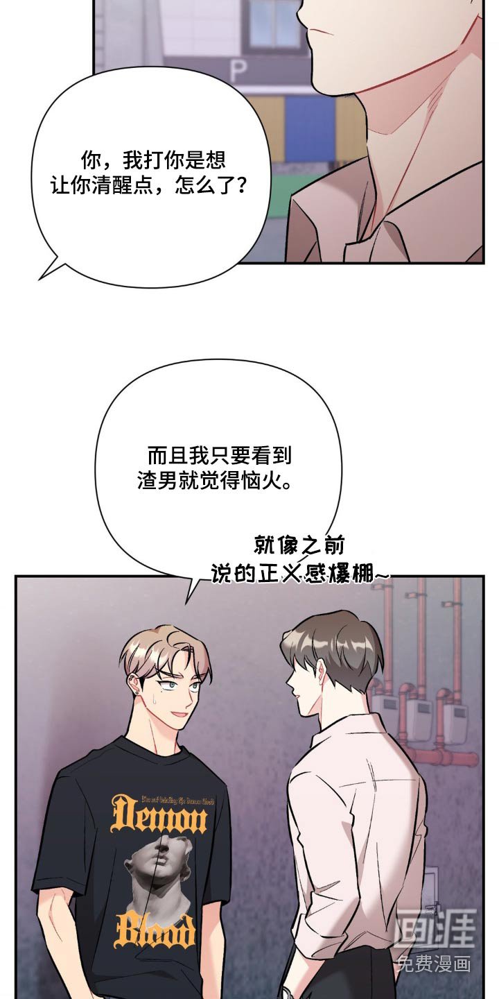 第76章：我帮你改