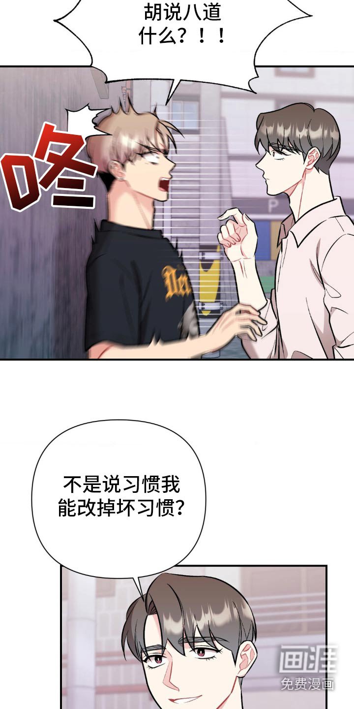 第77章：确认一下