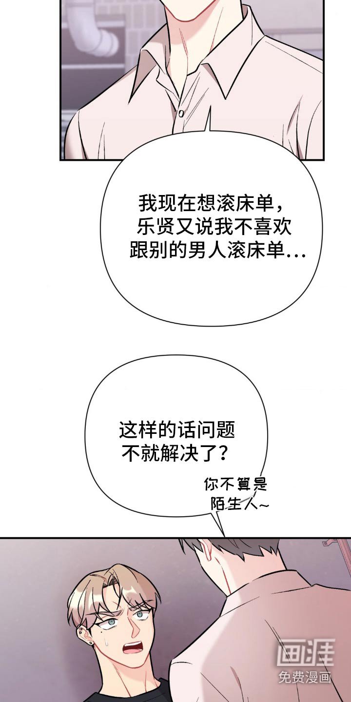 第77章：确认一下