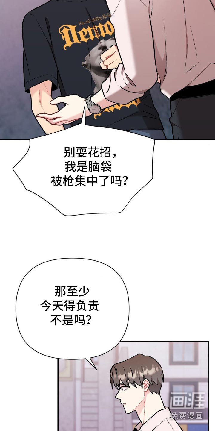 第77章：确认一下