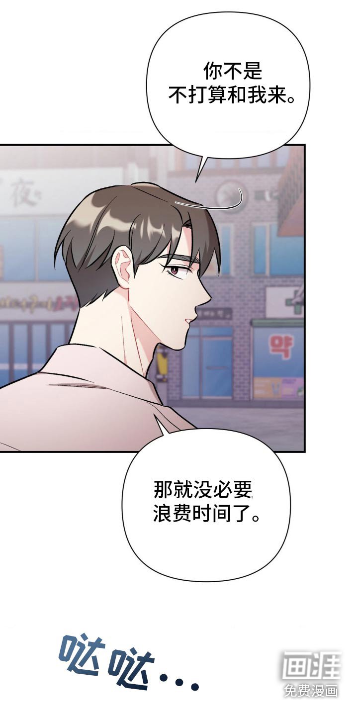 第77章：确认一下