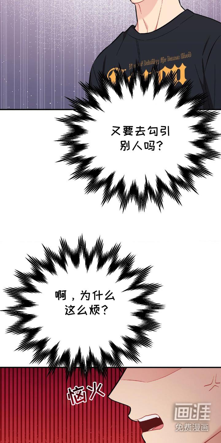 第77章：确认一下