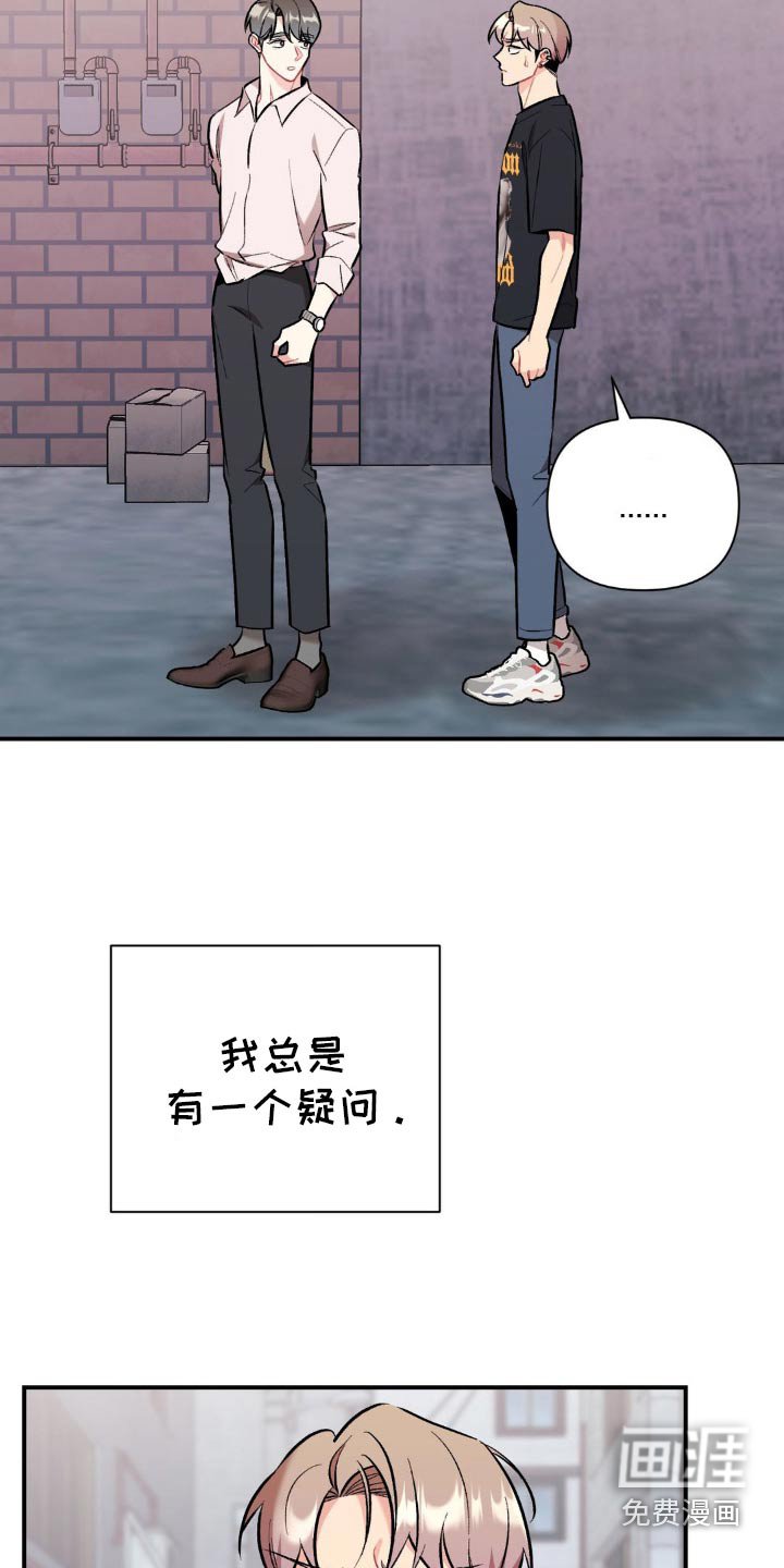 第77章：确认一下