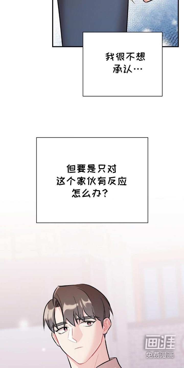 第77章：确认一下