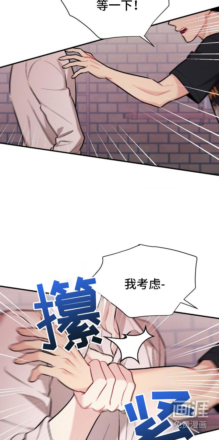 第77章：确认一下