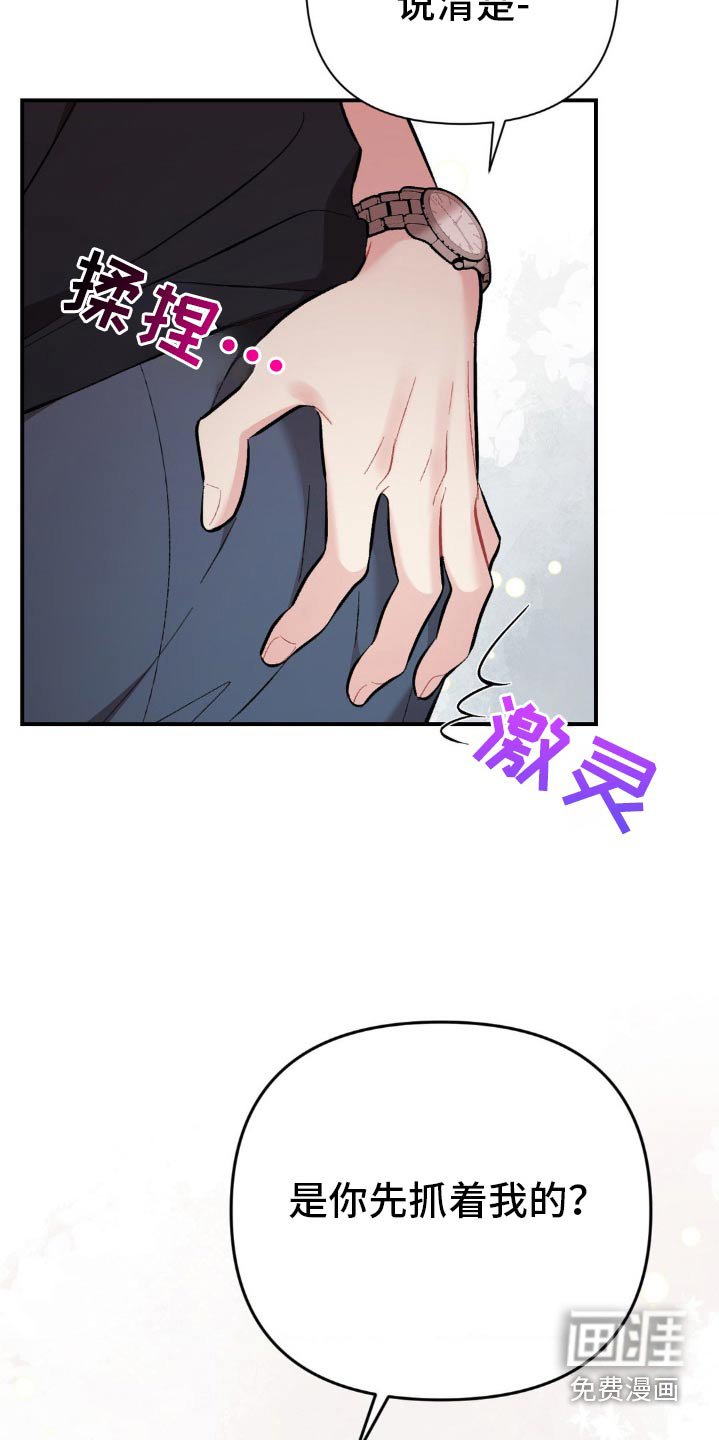 第77章：确认一下