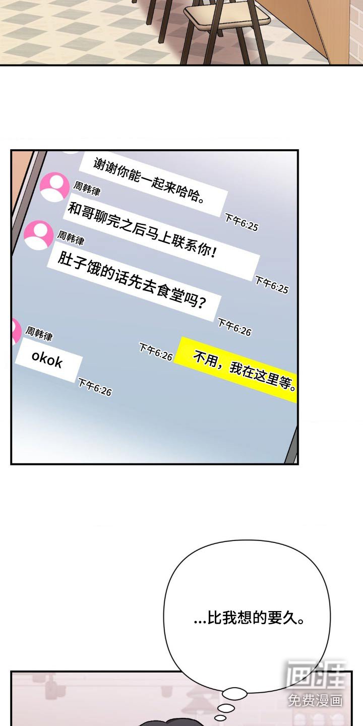 第78章：真的很奇怪