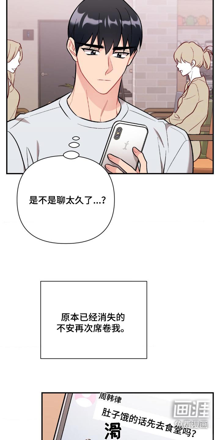 第78章：真的很奇怪