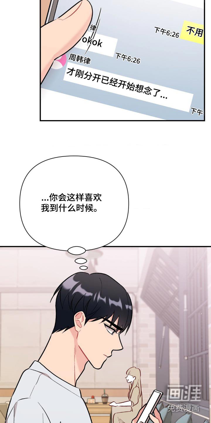 第78章：真的很奇怪