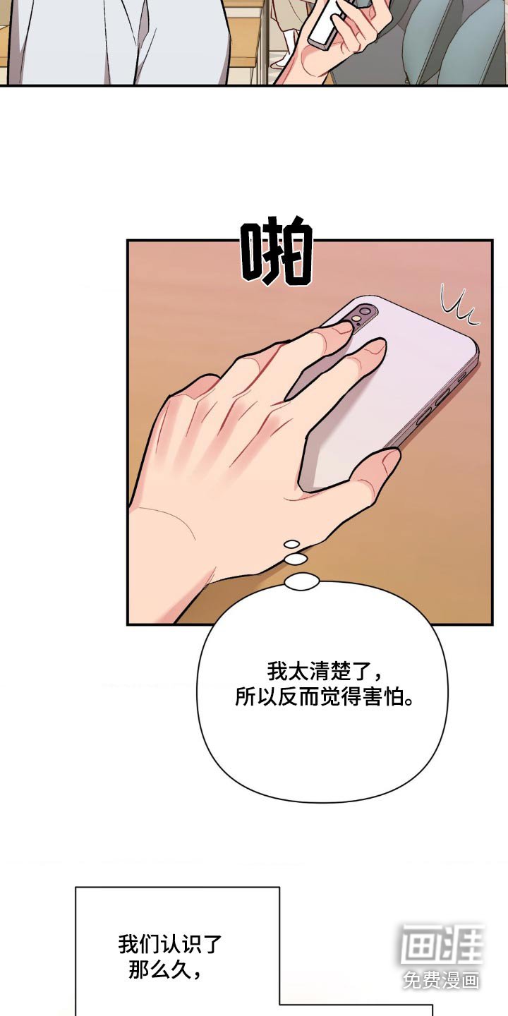 第78章：真的很奇怪