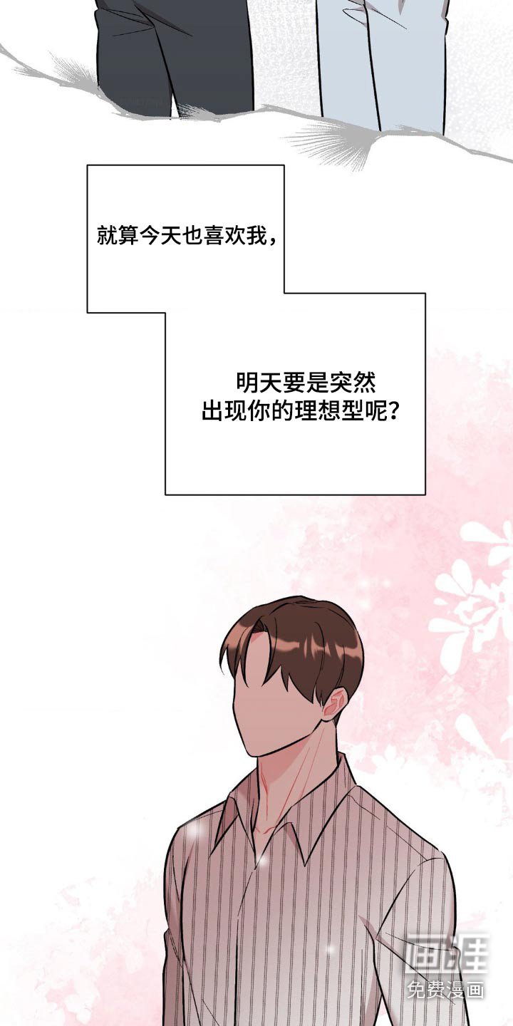第78章：真的很奇怪