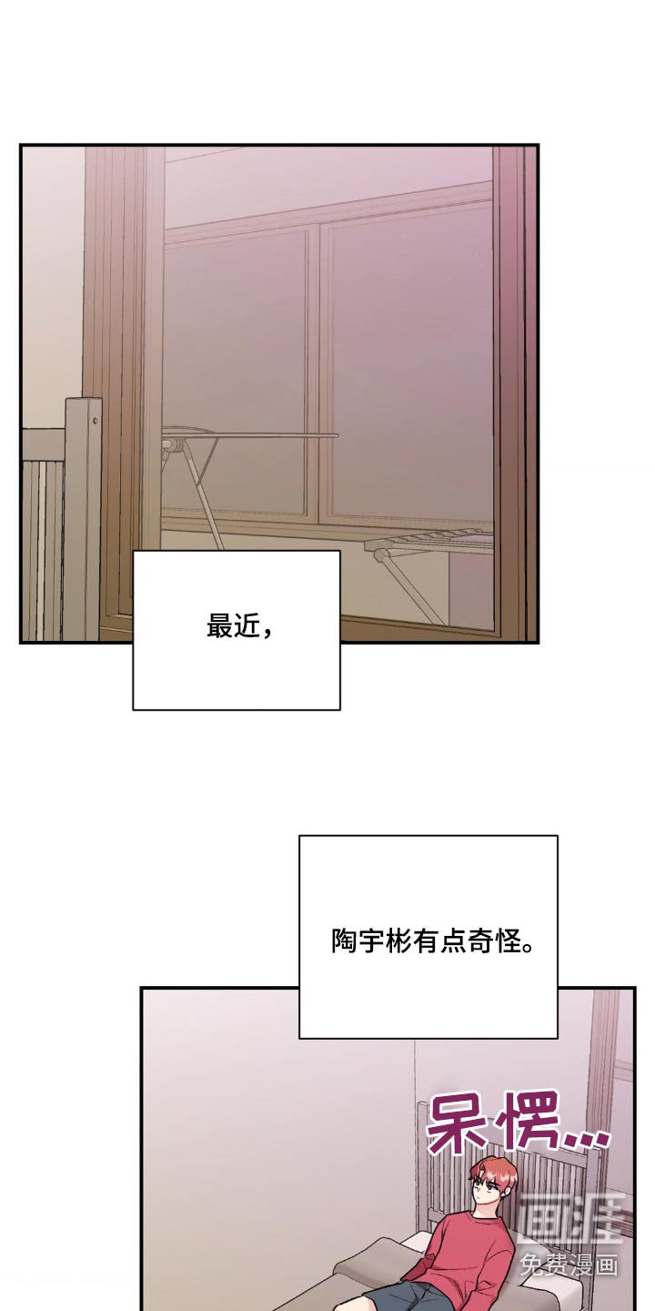 第78章：真的很奇怪