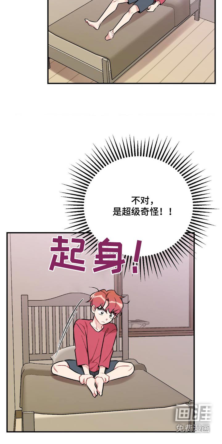 第78章：真的很奇怪